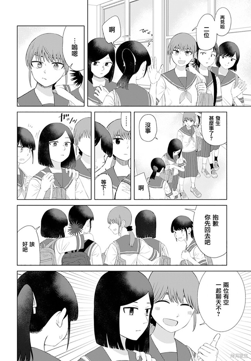 直到我不再是我漫画61话