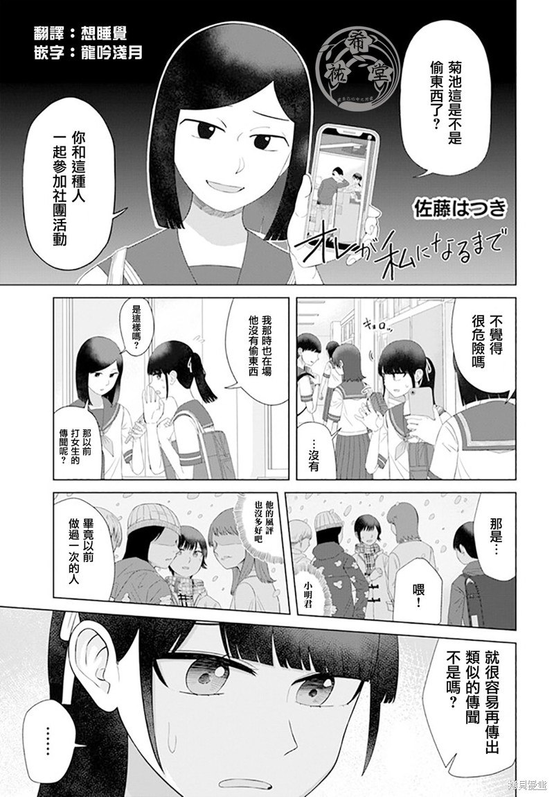 直到我不再是我漫画61话