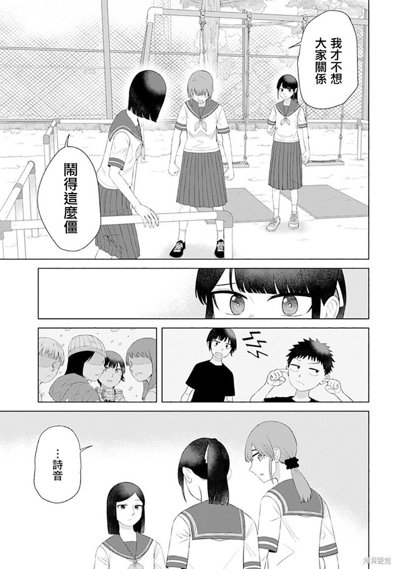 直到我不再是我漫画61话