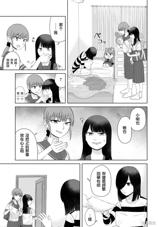 直到我不再是我漫画62话