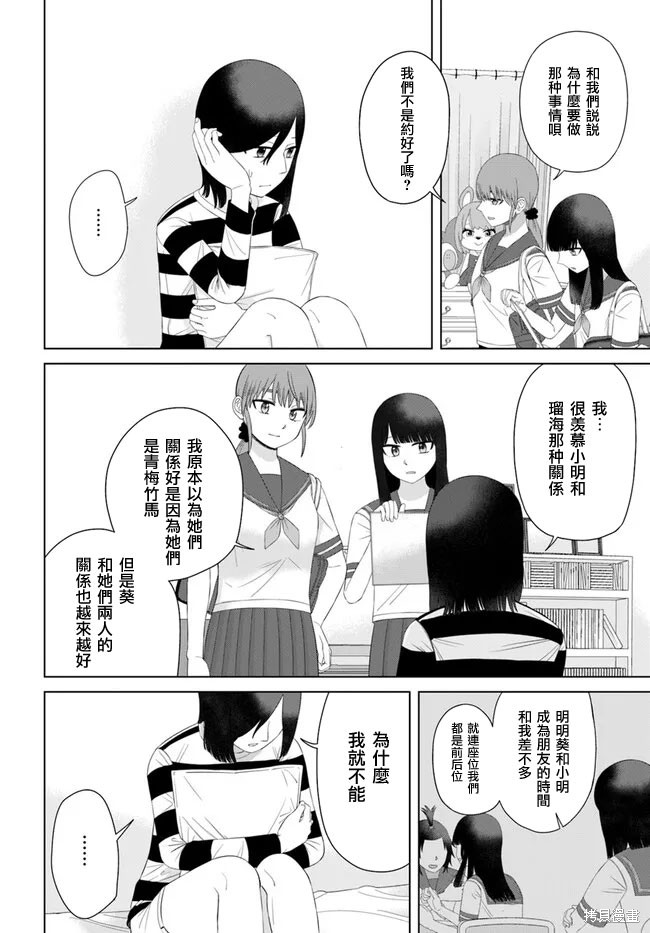 直到我不再是我漫画62话