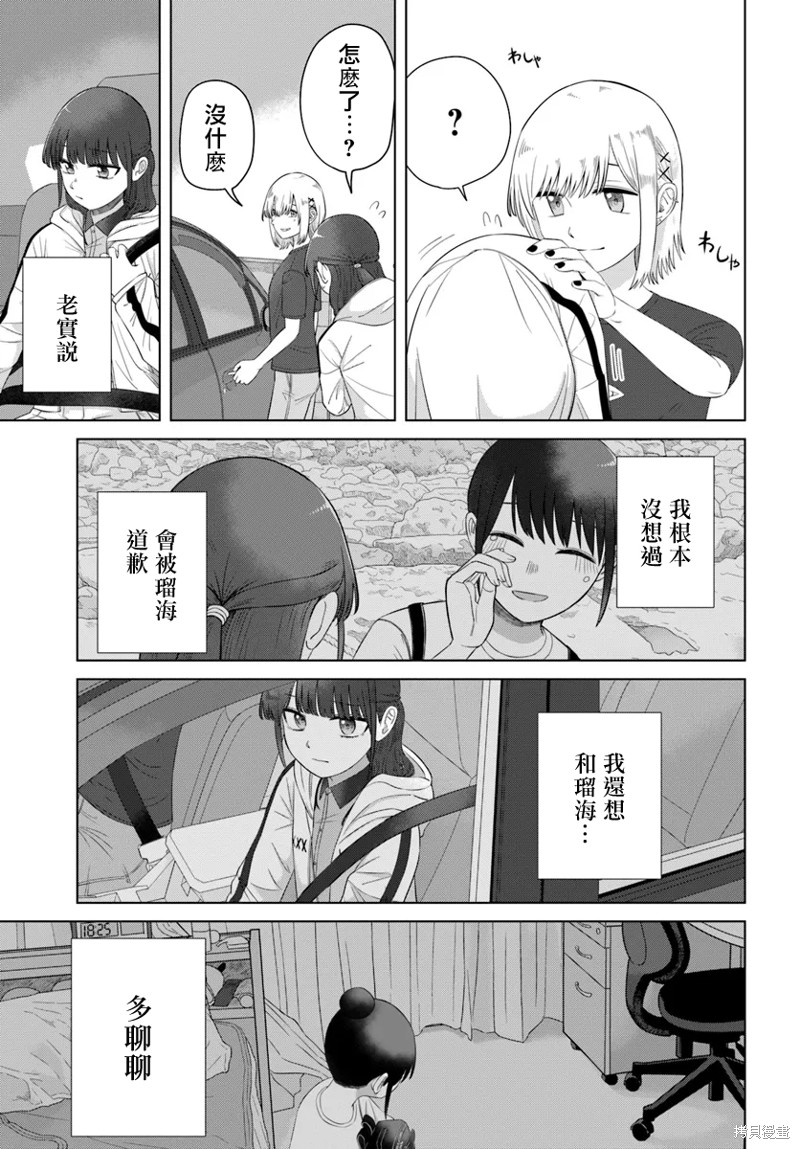 直到我不再是我漫画64话