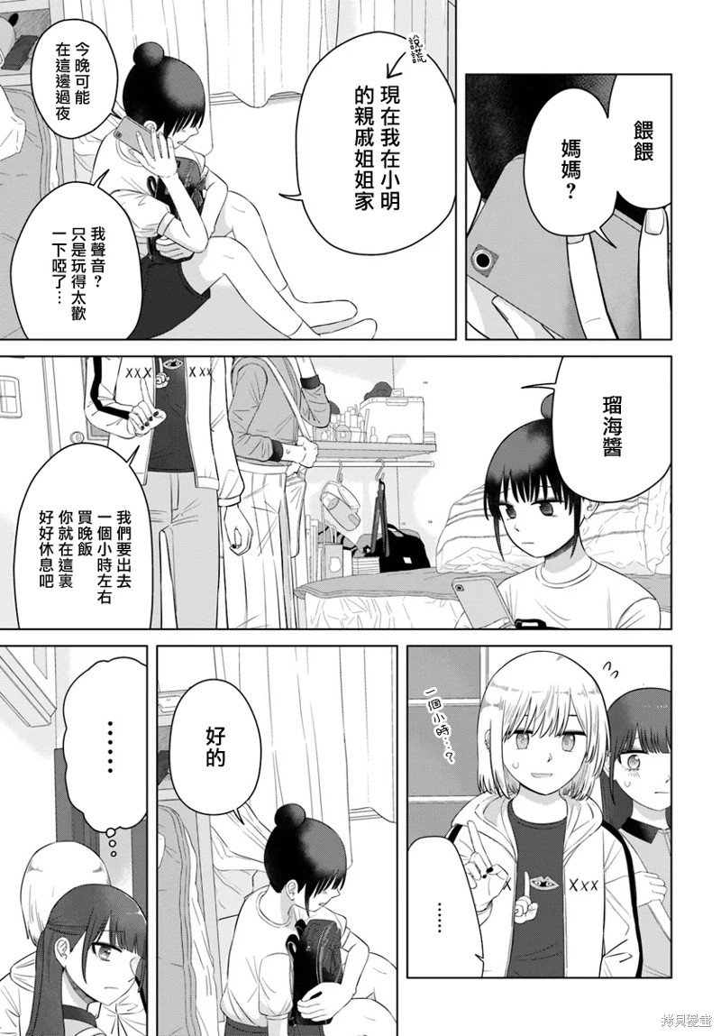 直到我不再是我漫画64话
