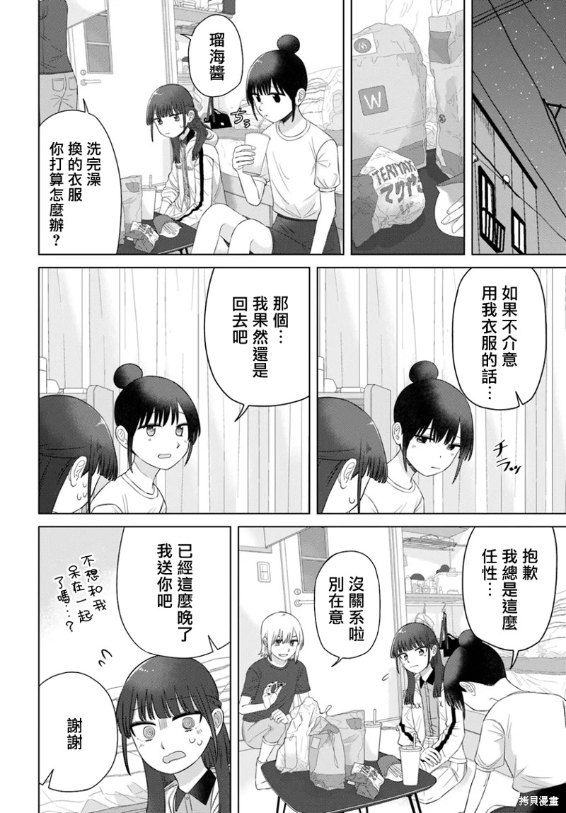 直到我不再是我漫画64话