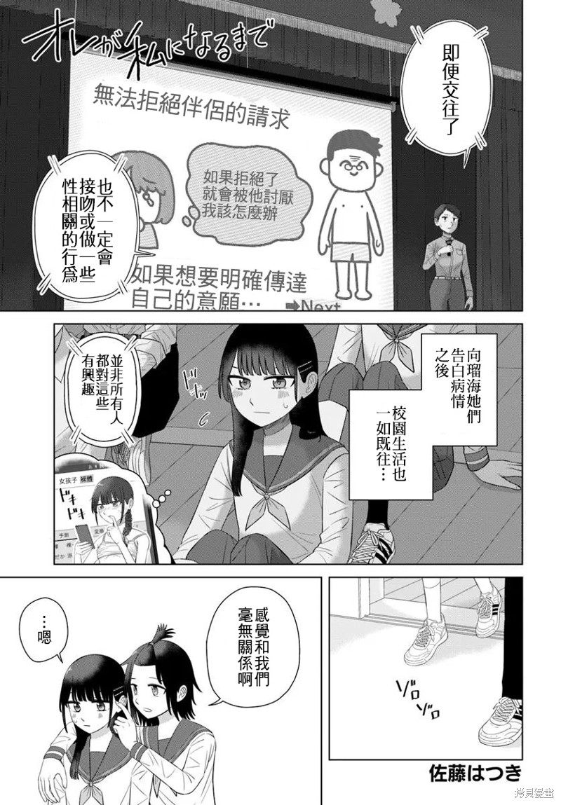 直到我不再是我漫画66话