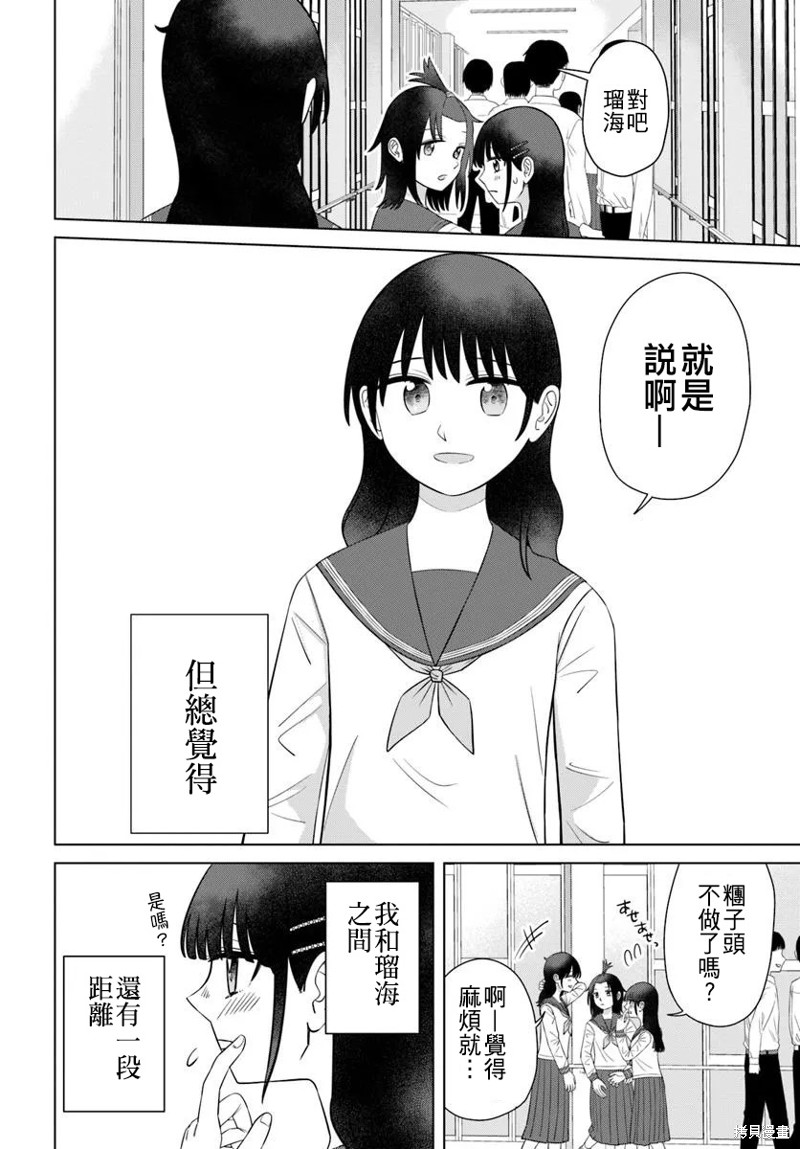 直到我不再是我漫画66话
