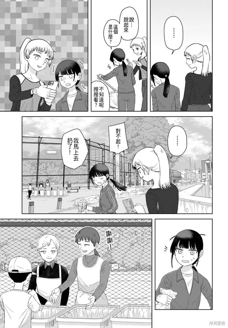 直到我不再是我漫画68话