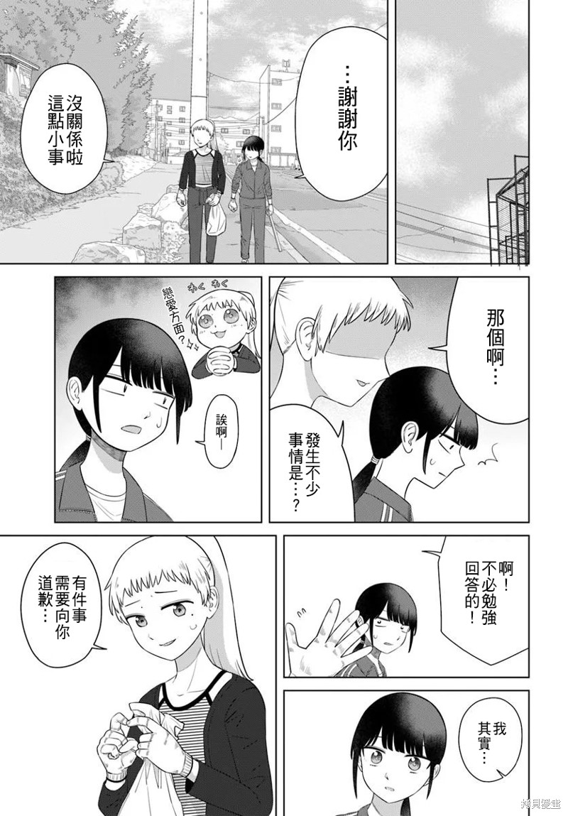 直到我不再是我漫画68话