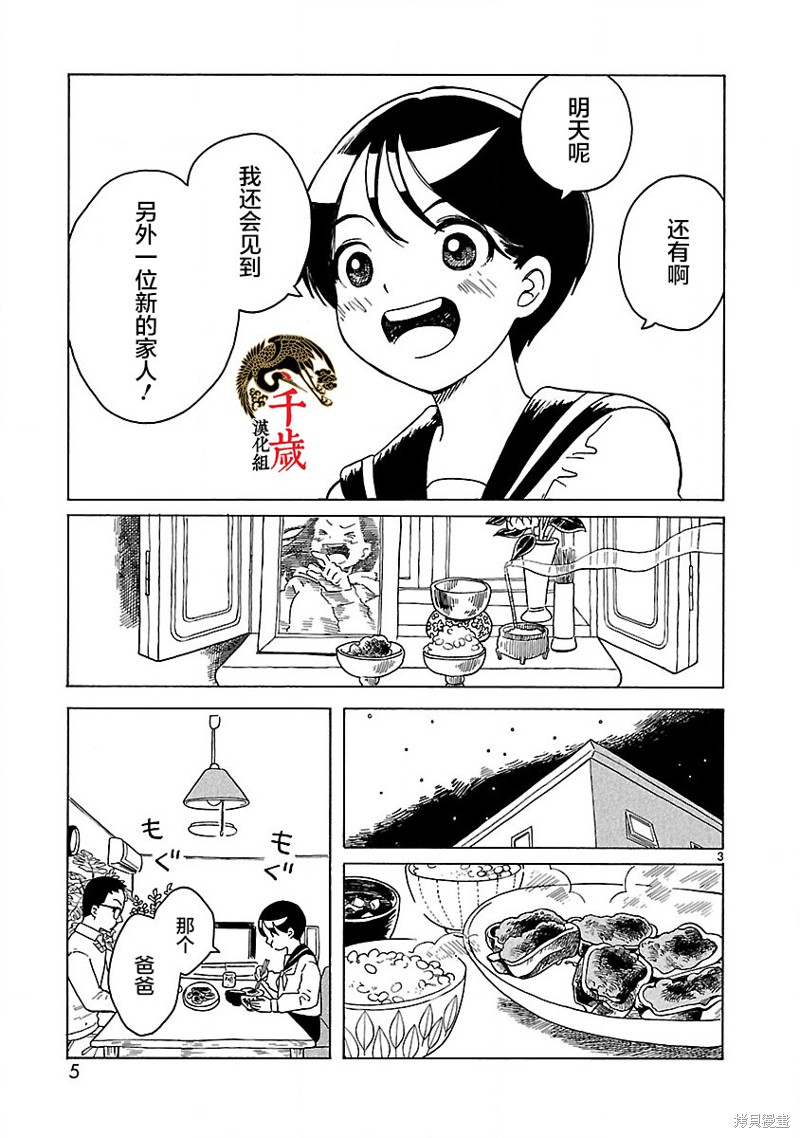 凑合姐弟漫画01话