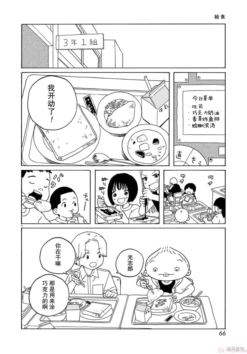 凑合姐弟 第19.5话 单击左键进入下一页
