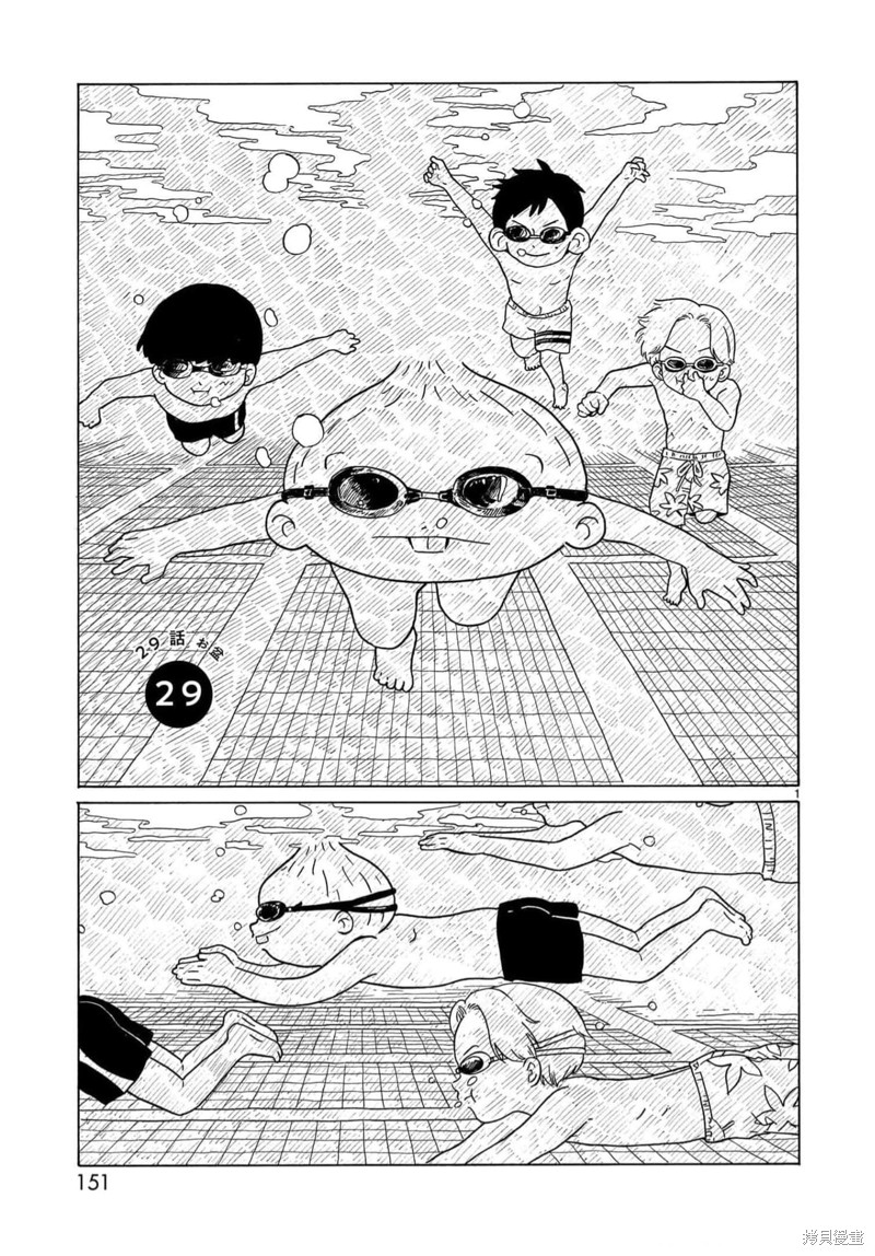 凑合姐弟漫画29话