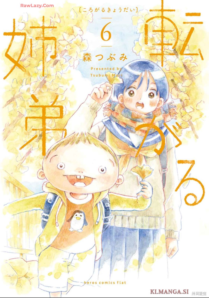 凑合姐弟漫画30话