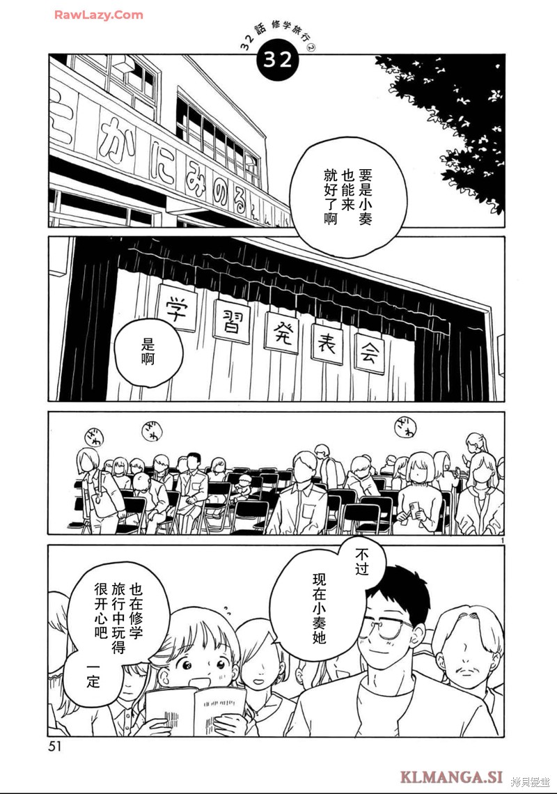 凑合姐弟漫画32话
