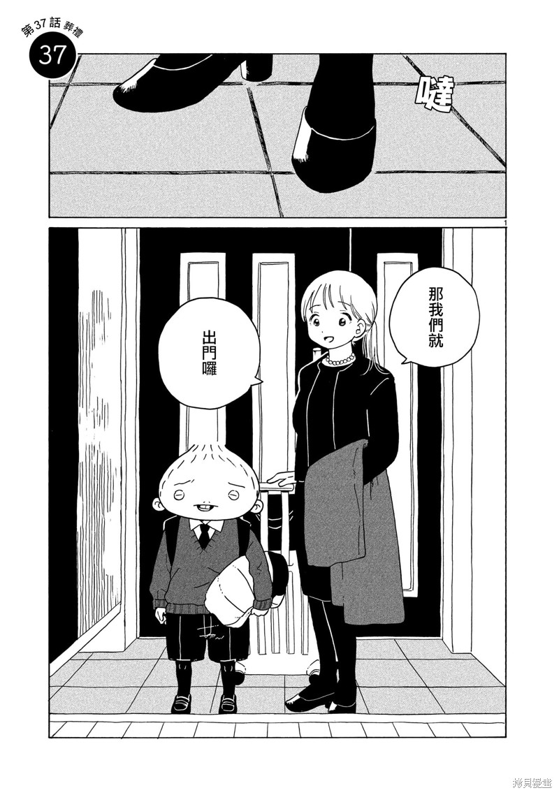 凑合姐弟 第37话 单击左键进入下一页