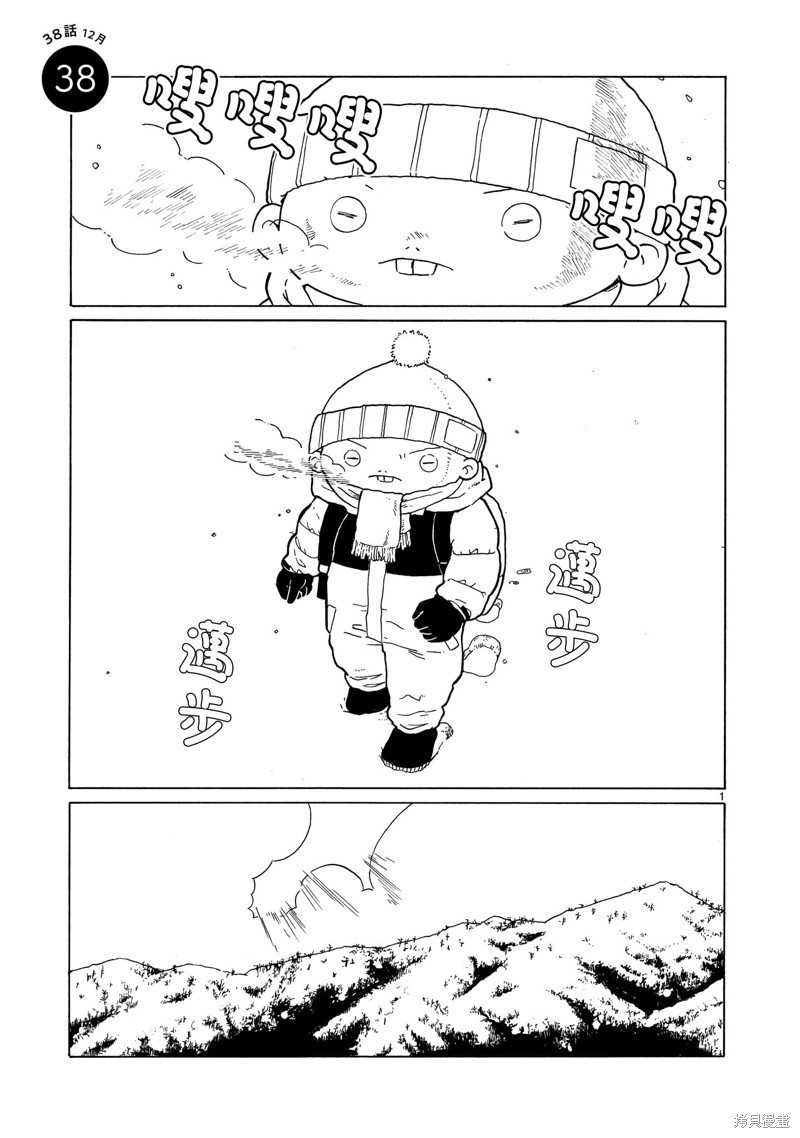 凑合姐弟 第38话 单击左键进入下一页