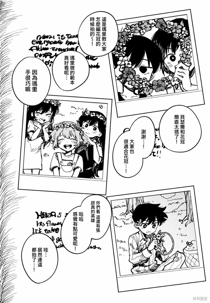 omori漫画02话