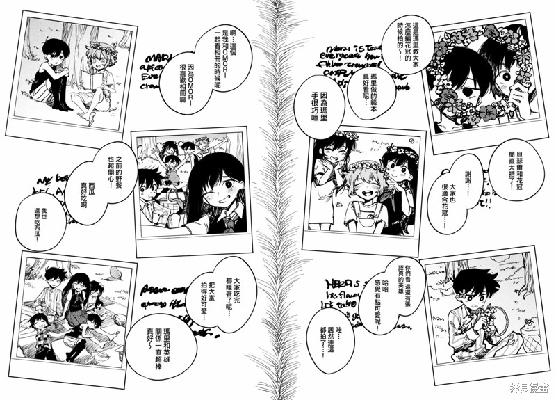 omori漫画02话