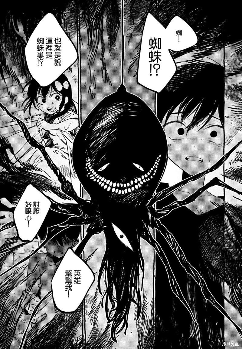 omori漫画07话