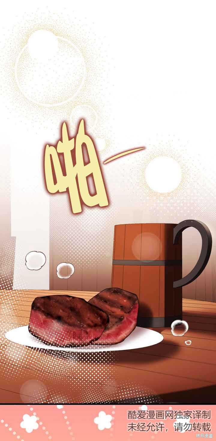 第一次成为受宠的老幺 第13话 单击左键进入下一页