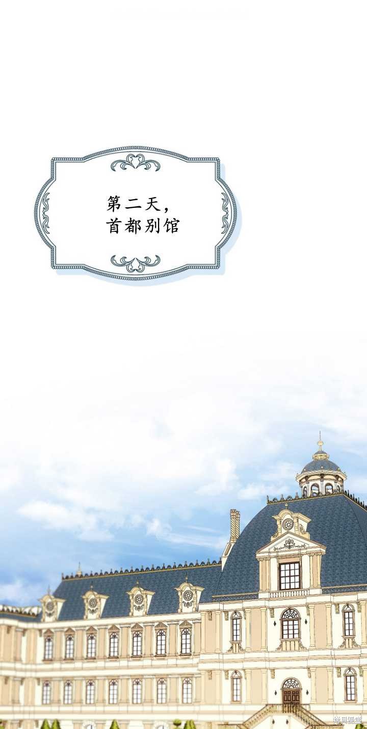 第一次成为受宠的老幺 第35话 单击左键进入下一页