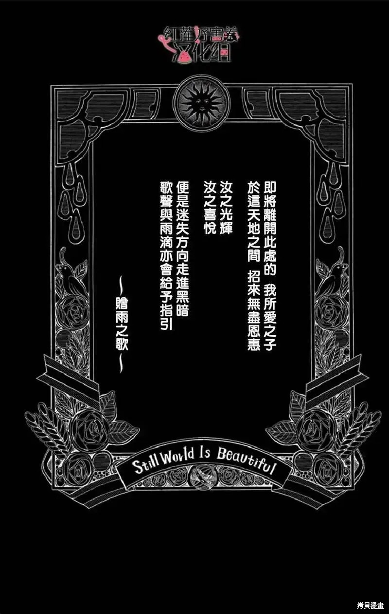 尽管如此世界依然美丽漫画16话