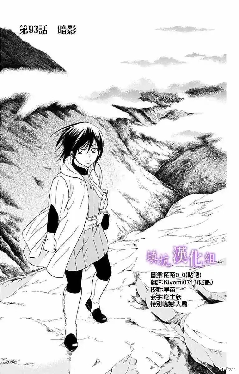 尽管如此世界依然美丽漫画93话