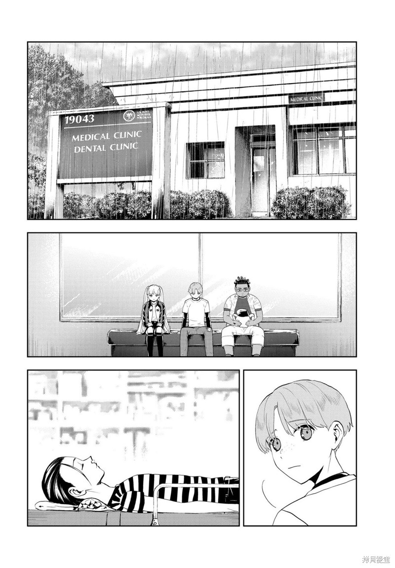 wonder X漫画14.2话