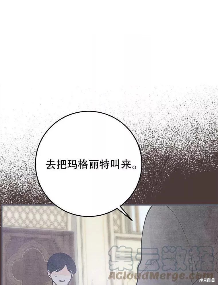 反派小姐的男主人公漫画外传12