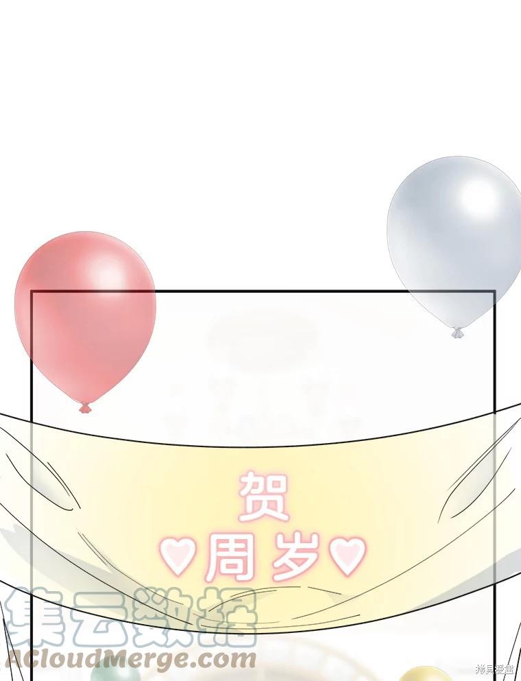 反派小姐的男主人公漫画外传17（完结）