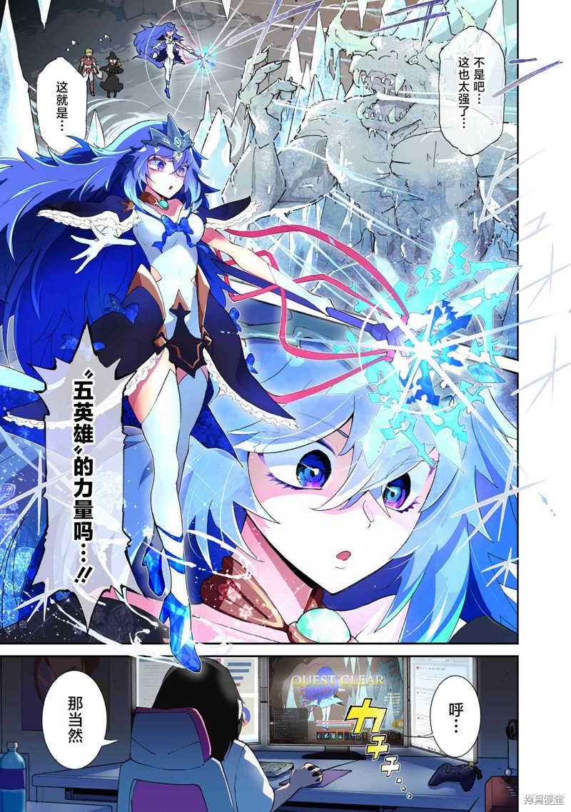 被遗弃的精灵是世界上最强最可爱的!漫画00话