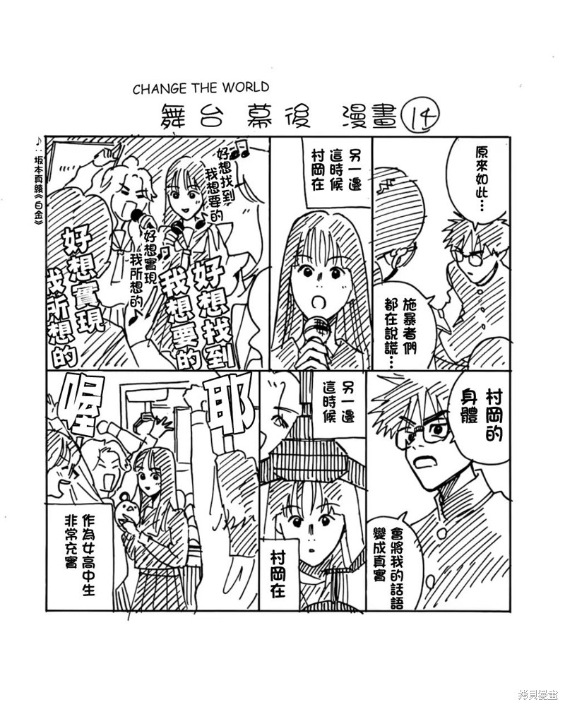 CHANGE THE WORLD 小加笔05 单击左键进入下一页