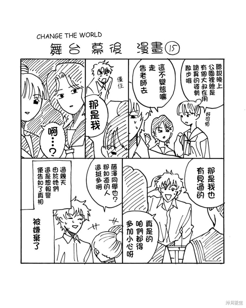 CHANGE THE WORLD 小加笔15 单击左键进入下一页