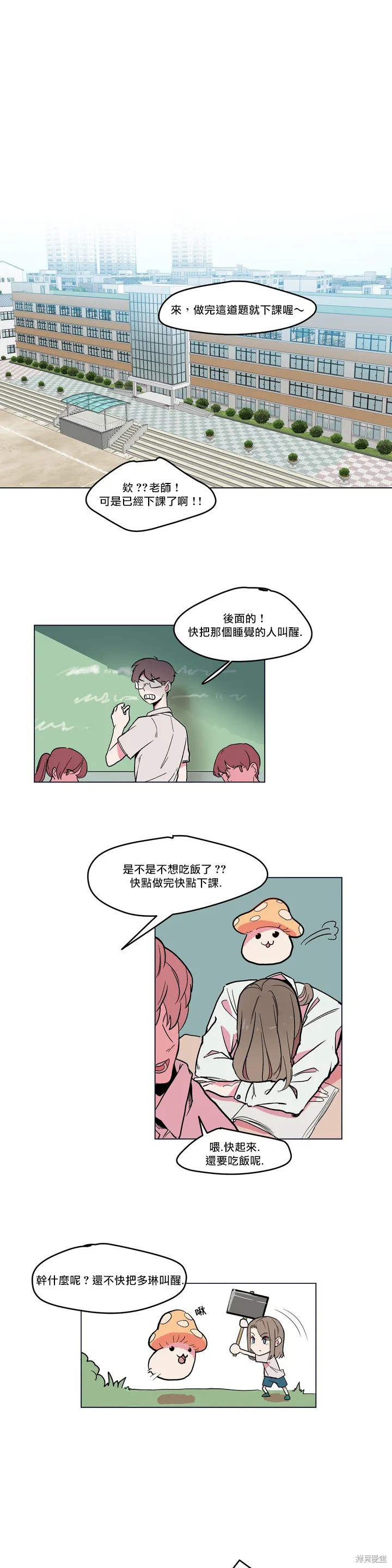 极限灰姑娘漫画01话