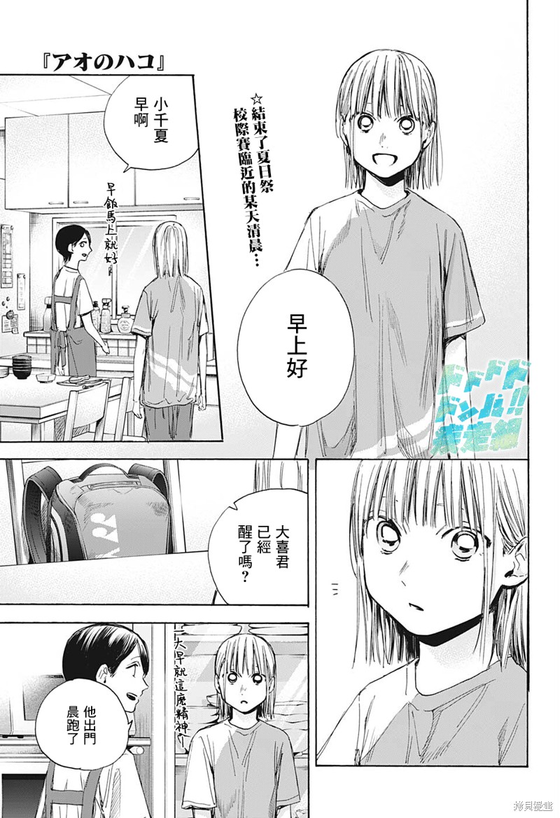 浴血的勇者啊漫画37话