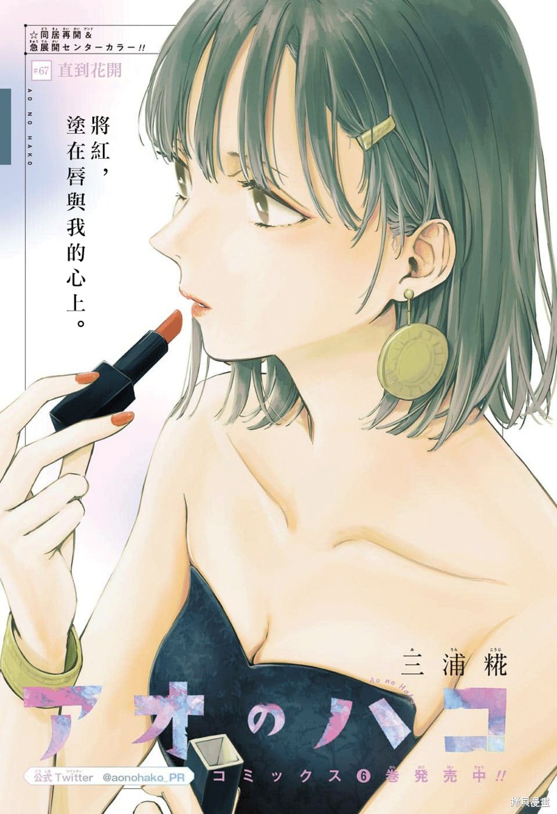 浴血的勇者啊漫画67话
