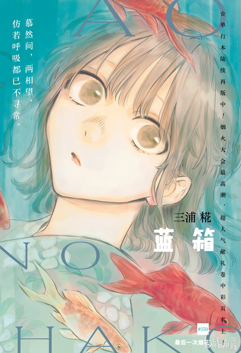 浴血的勇者啊漫画150话