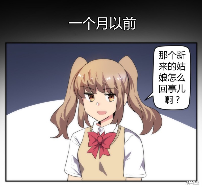 我的魅魔男友漫画02话