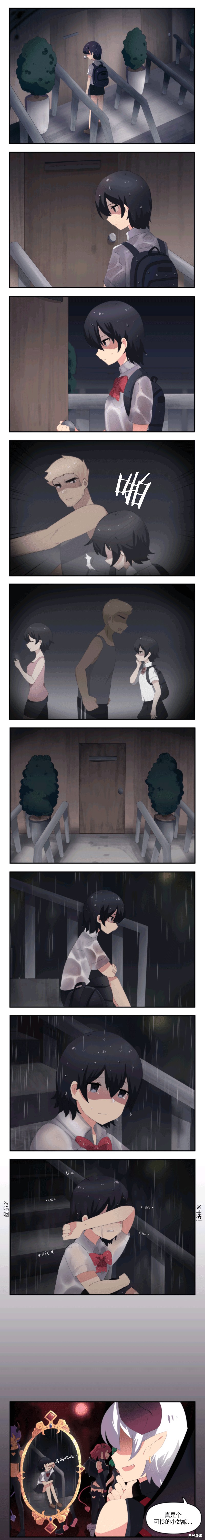 我的魅魔男友漫画08话