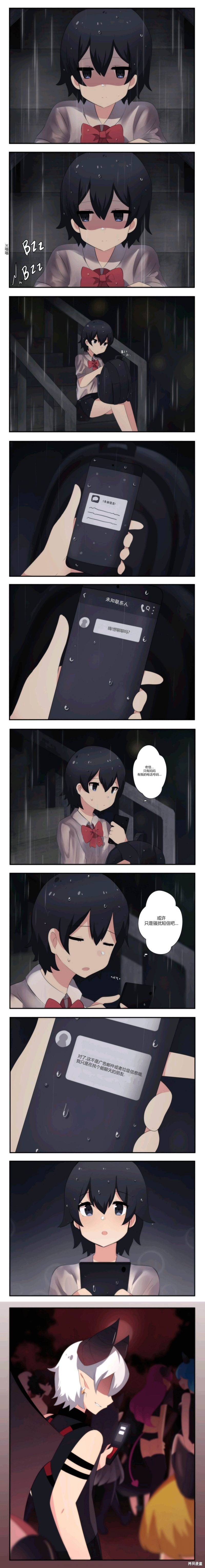 我的魅魔男友漫画09话