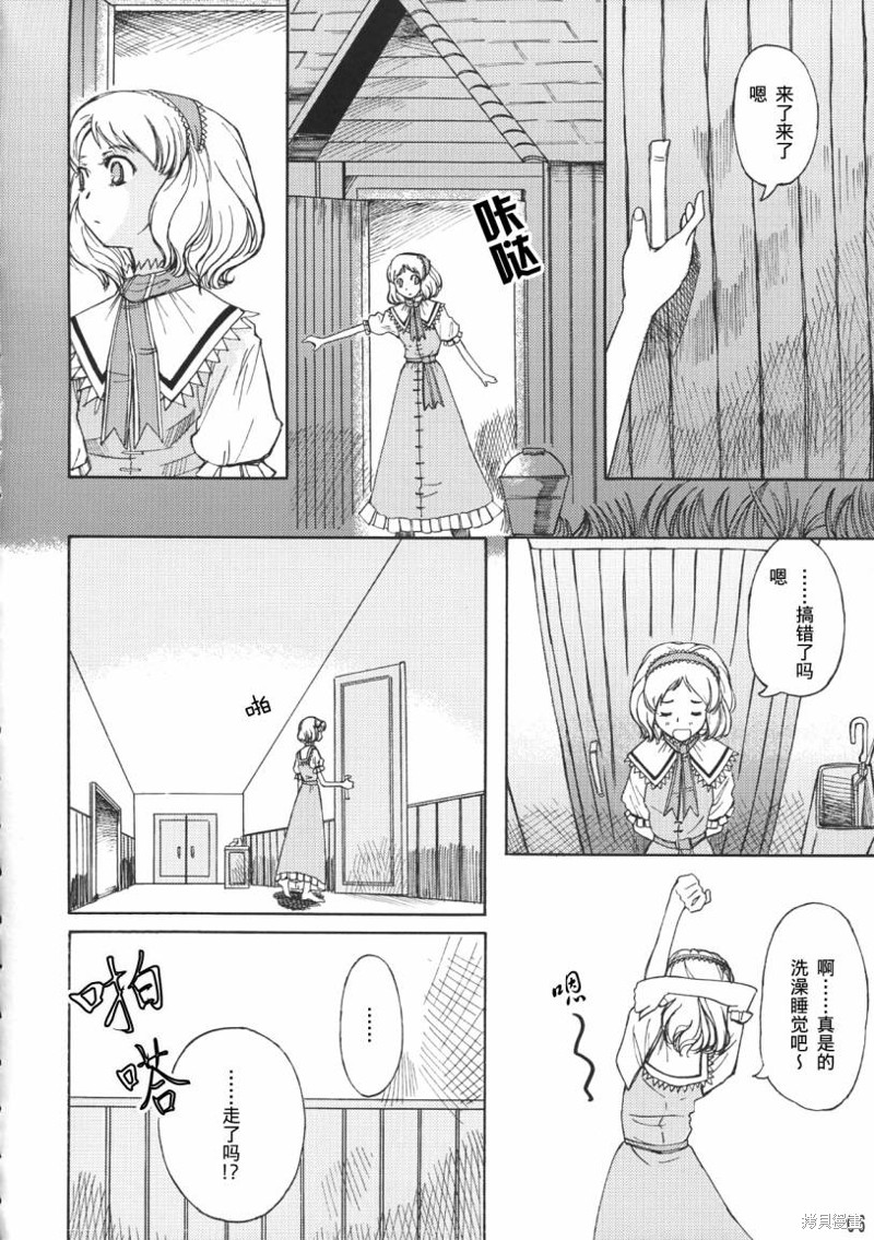 东方同人漫画漫画Mary