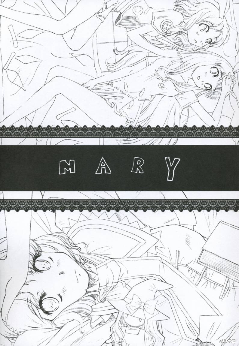 东方同人漫画漫画Mary