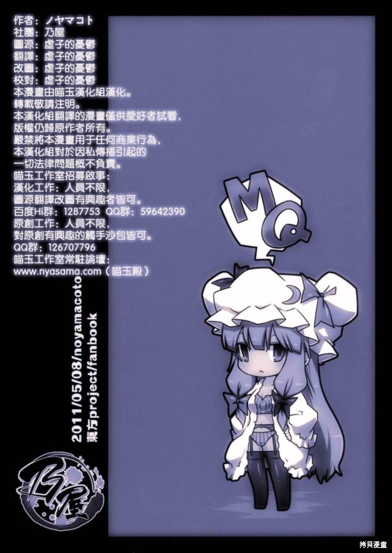 东方同人漫画漫画蕾米莉亚的零用钱