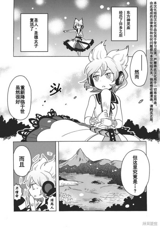 东方同人漫画漫画相亲相爱幻想乡