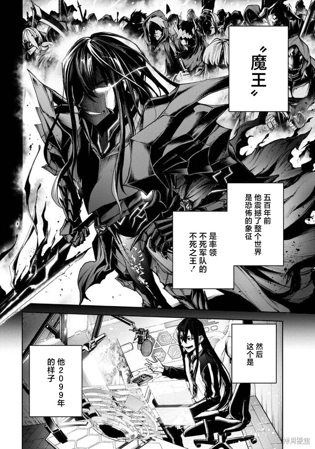 魔王2099 重置版漫画1.1话