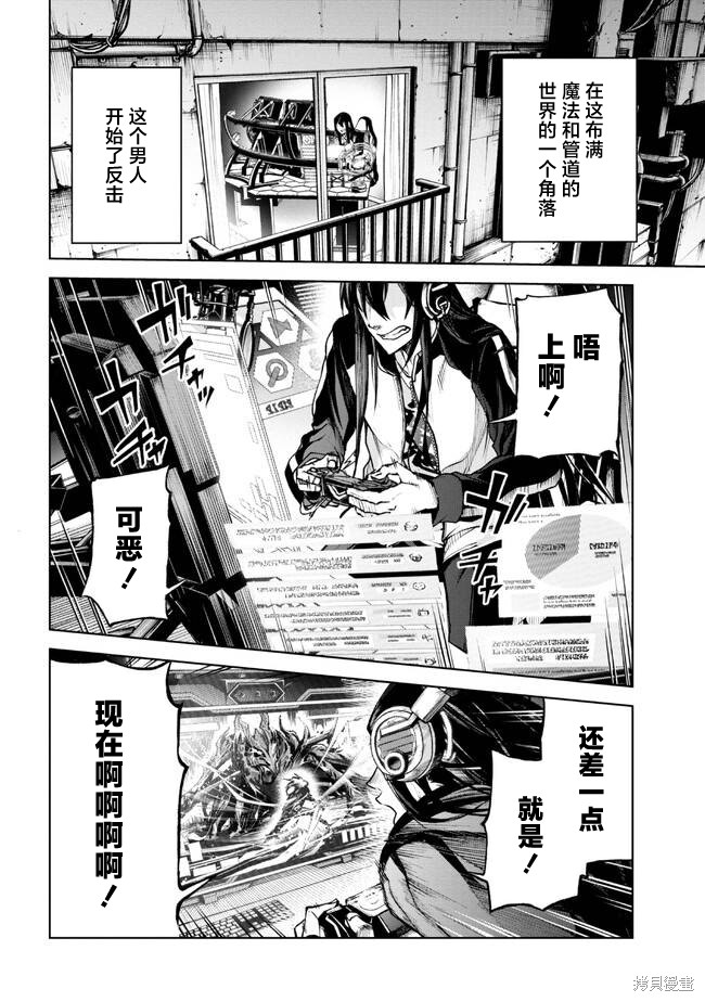 魔王2099 重置版漫画1.1话
