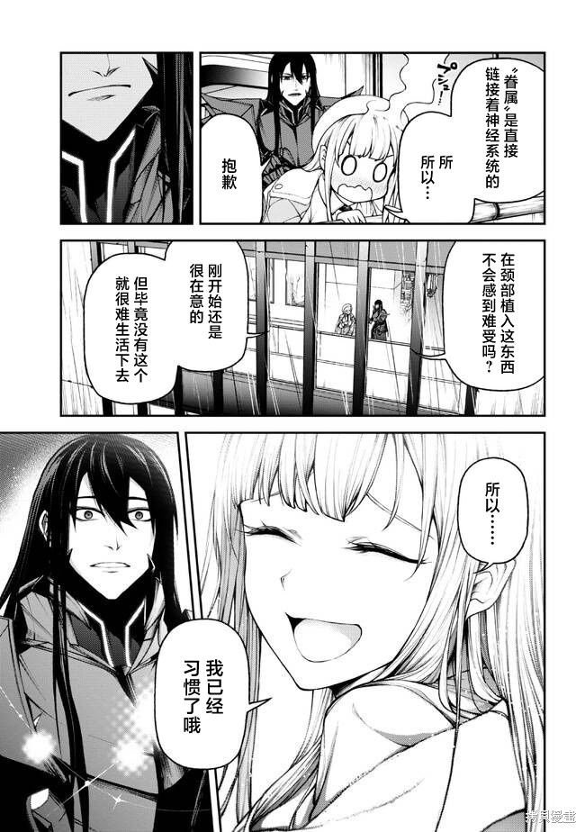 魔王2099 重置版漫画3.2话