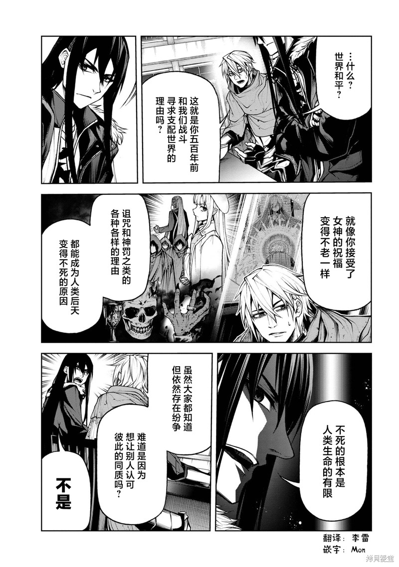 魔王2099 重置版漫画5.3话
