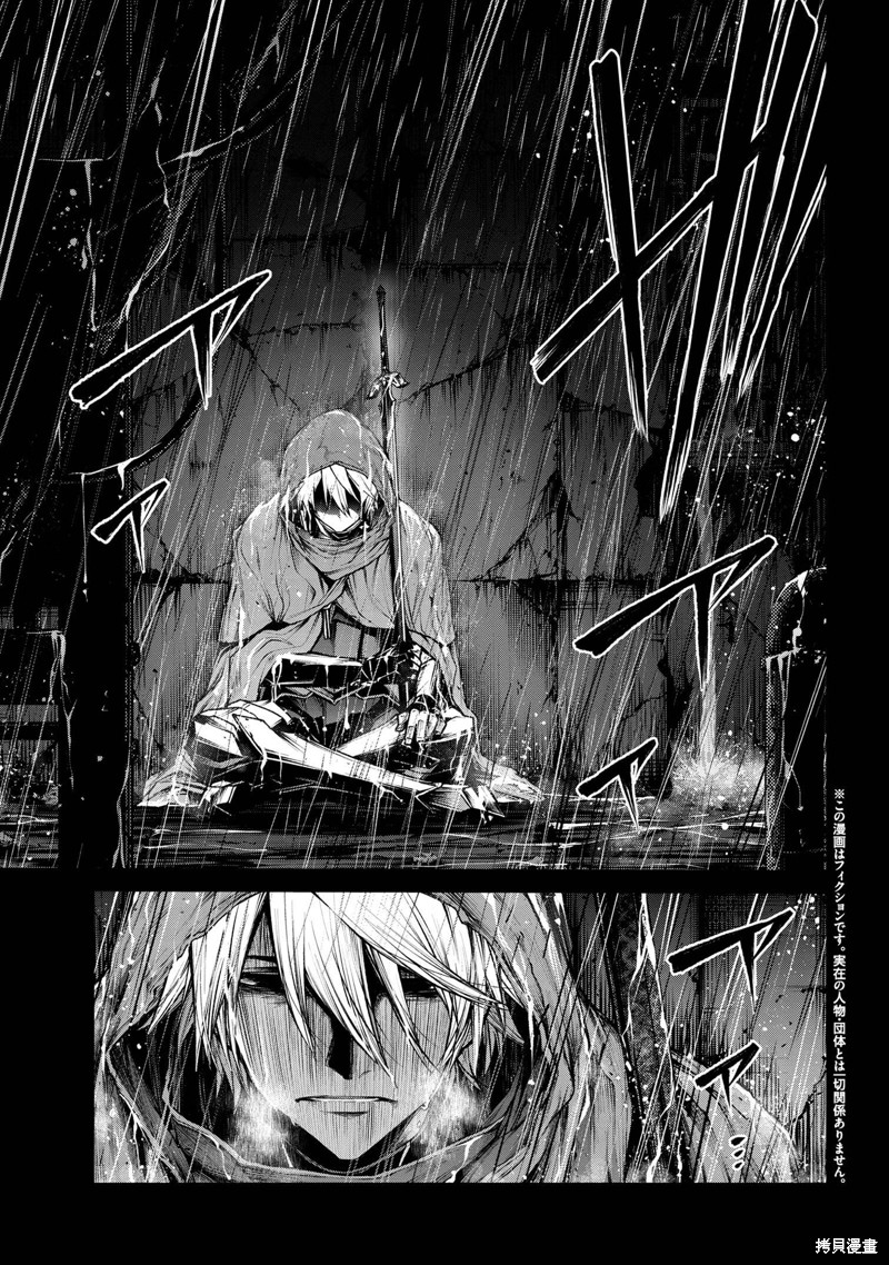 魔王2099 重置版漫画9.1话
