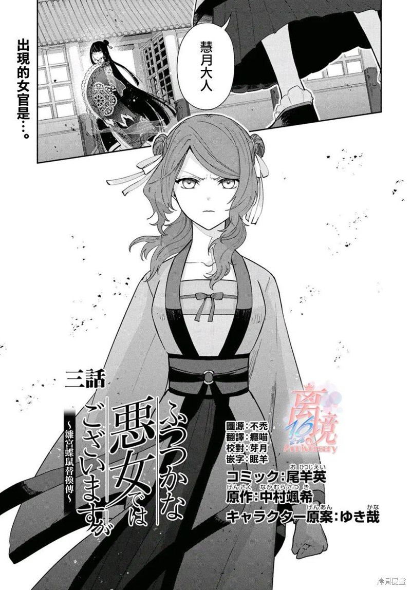 魔王2099 重置版漫画03话