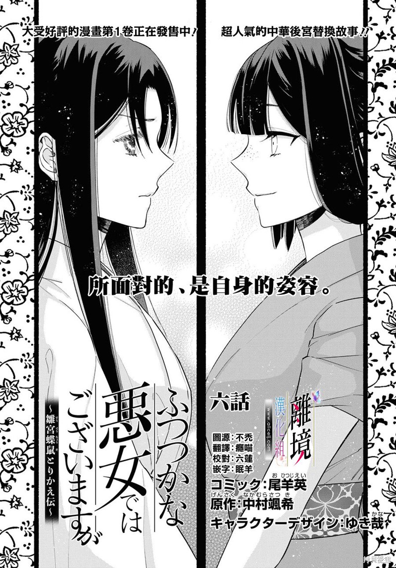 魔王2099 重置版漫画06话